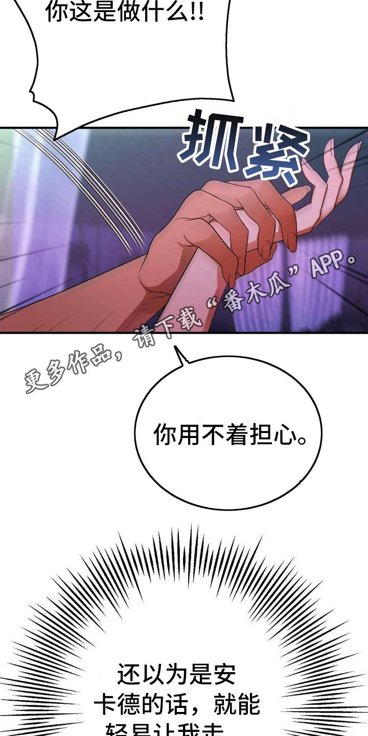 《美丽哭泣》第5章坏男人 第5页
