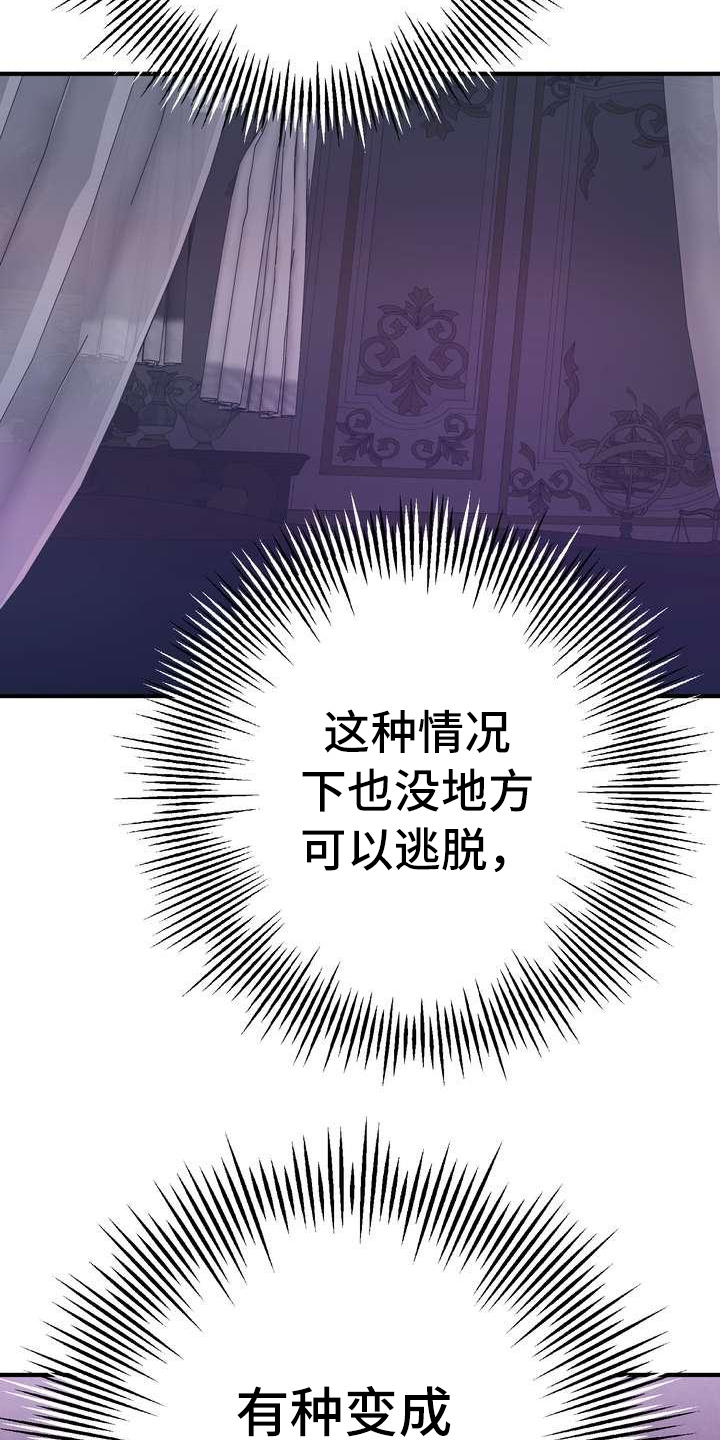 《美丽哭泣》第5章坏男人 第7页