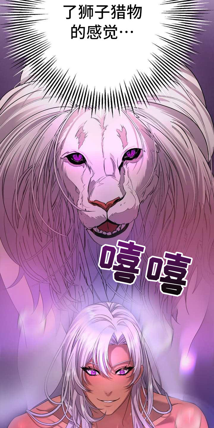 《美丽哭泣》第5章坏男人 第8页