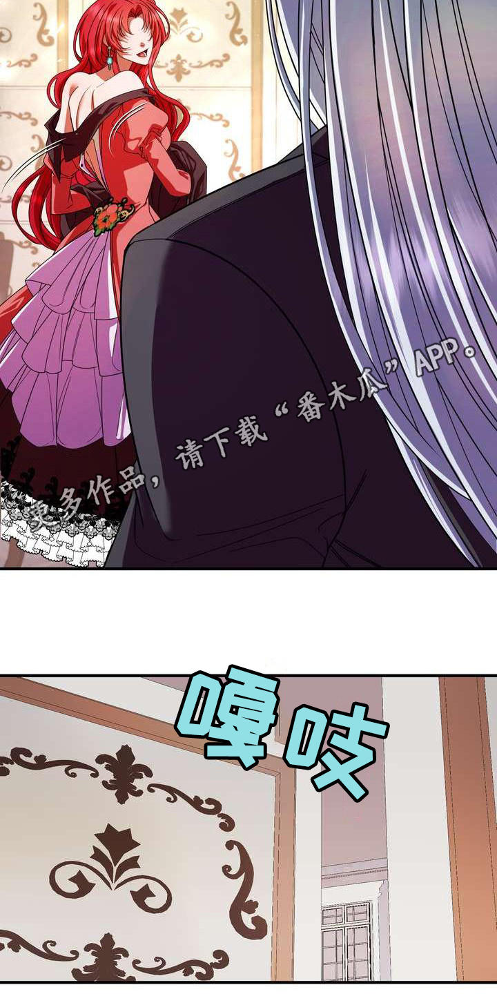 《美丽哭泣》第6章干净利落 第11页