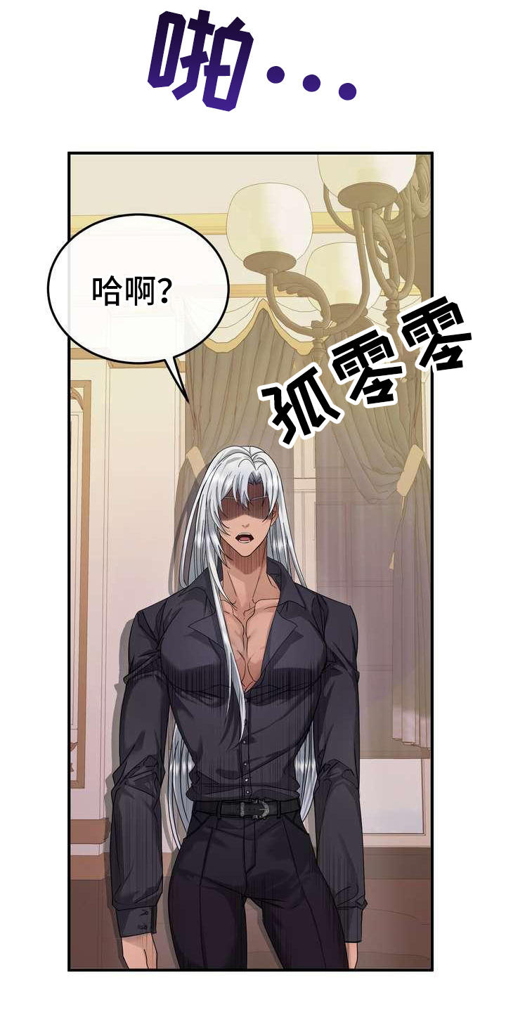《美丽哭泣》第6章干净利落 第12页