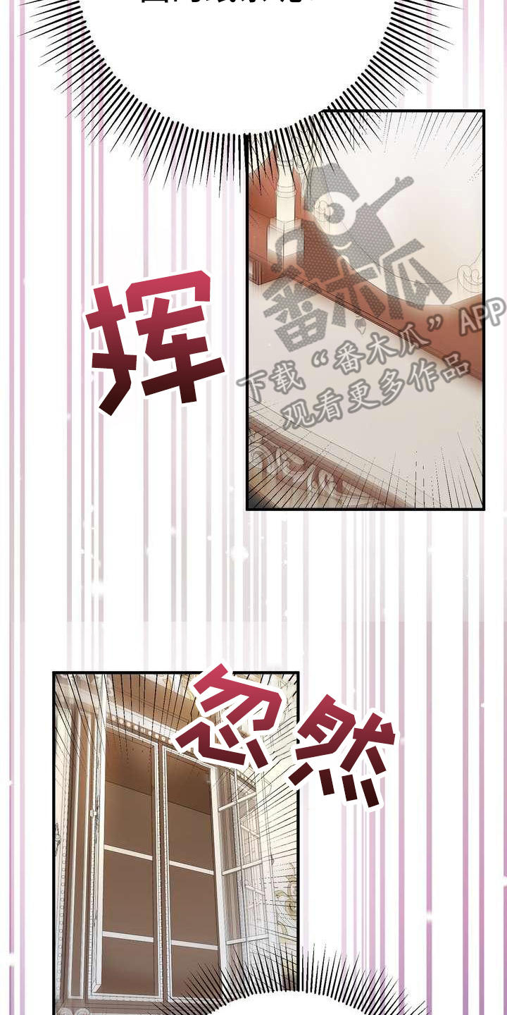 《美丽哭泣》第6章干净利落 第14页