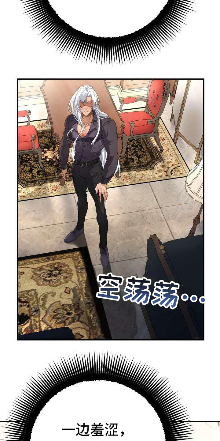 《美丽哭泣》第6章干净利落 第16页