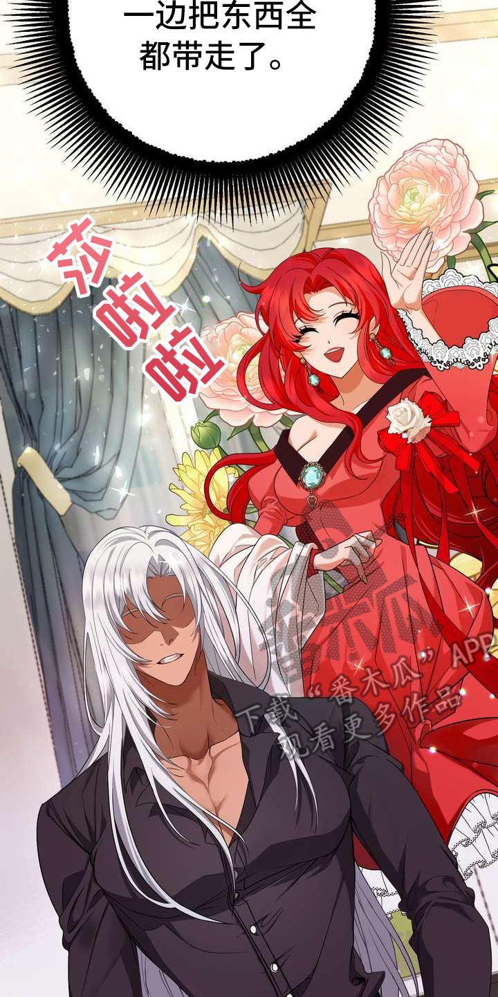 《美丽哭泣》第6章干净利落 第17页