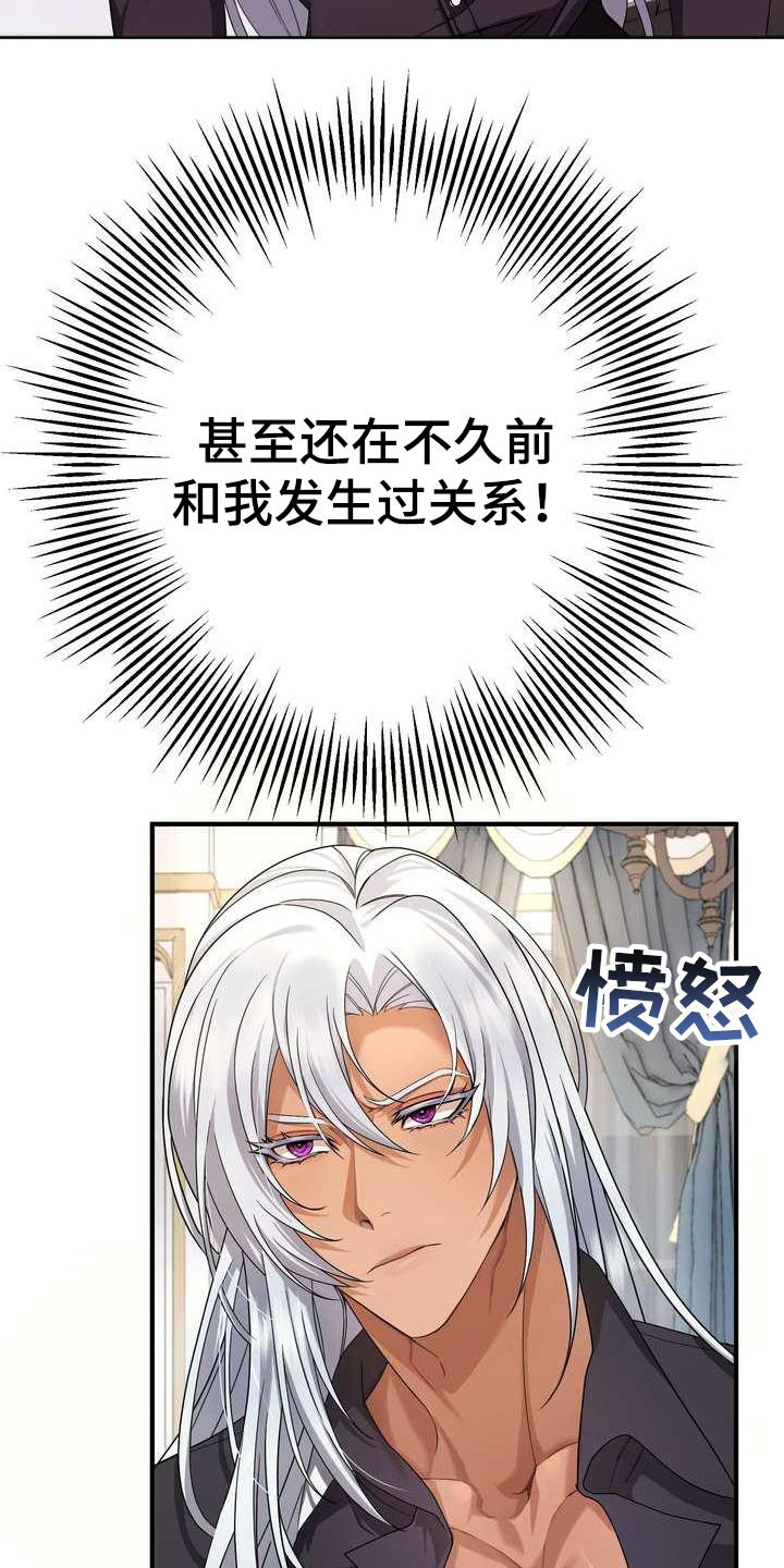 《美丽哭泣》第6章干净利落 第18页