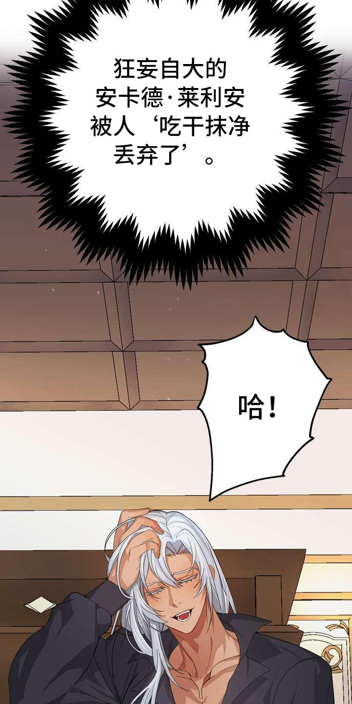 《美丽哭泣》第6章干净利落 第20页