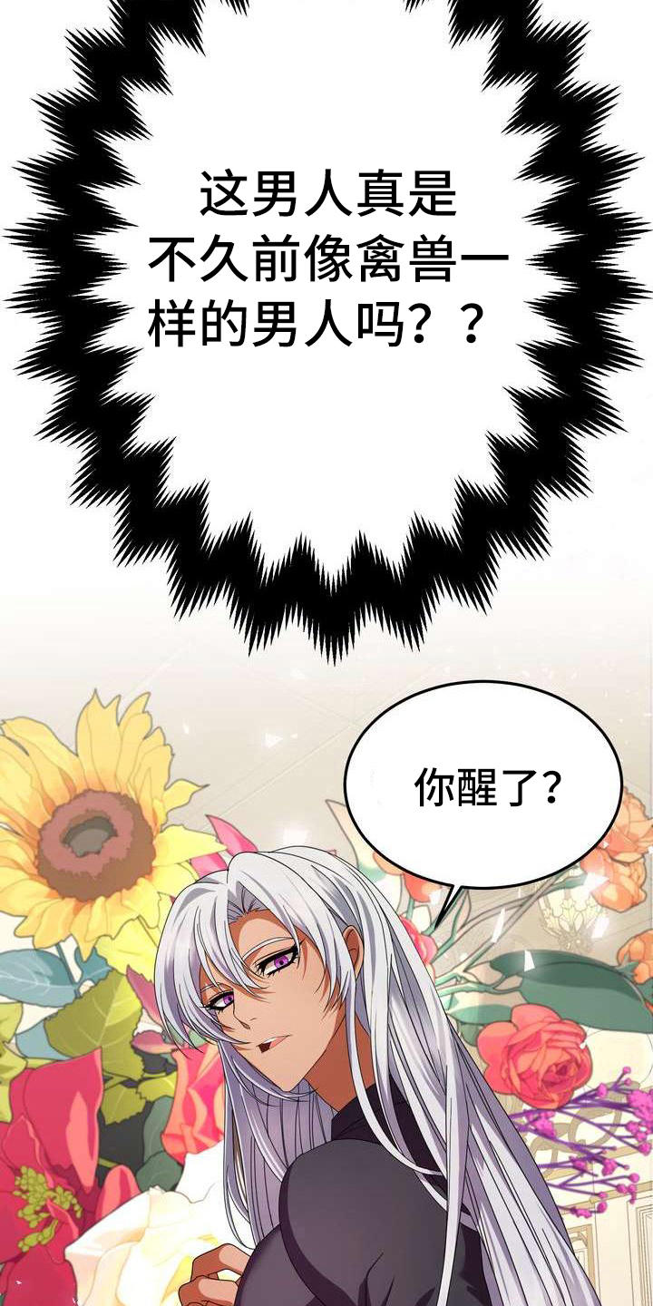 《美丽哭泣》第6章干净利落 第3页