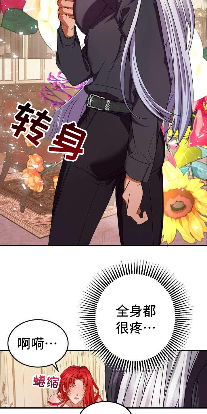 《美丽哭泣》第6章干净利落 第4页