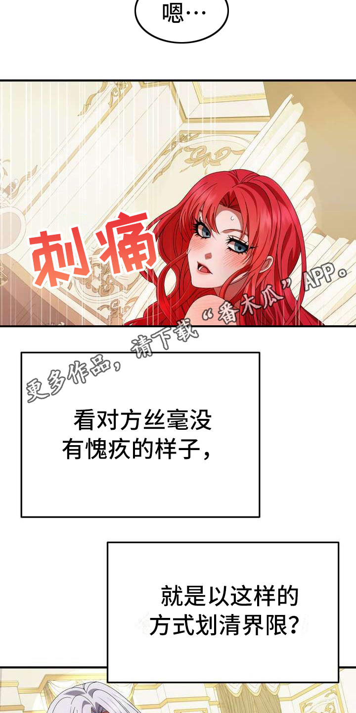 《美丽哭泣》第6章干净利落 第5页