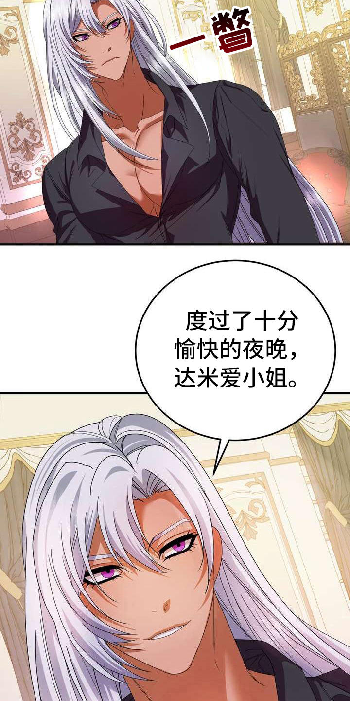 《美丽哭泣》第6章干净利落 第6页