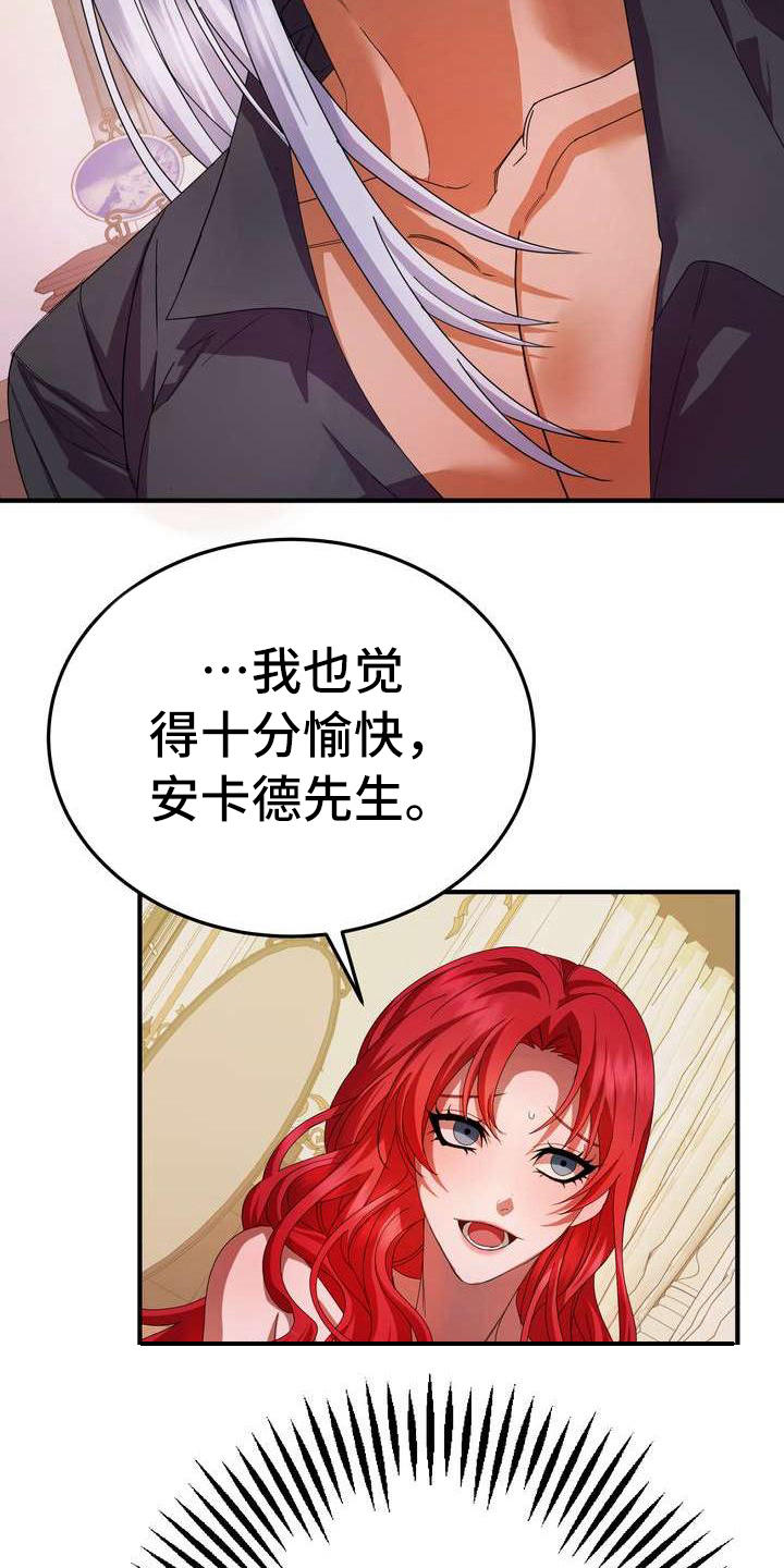 《美丽哭泣》第6章干净利落 第7页