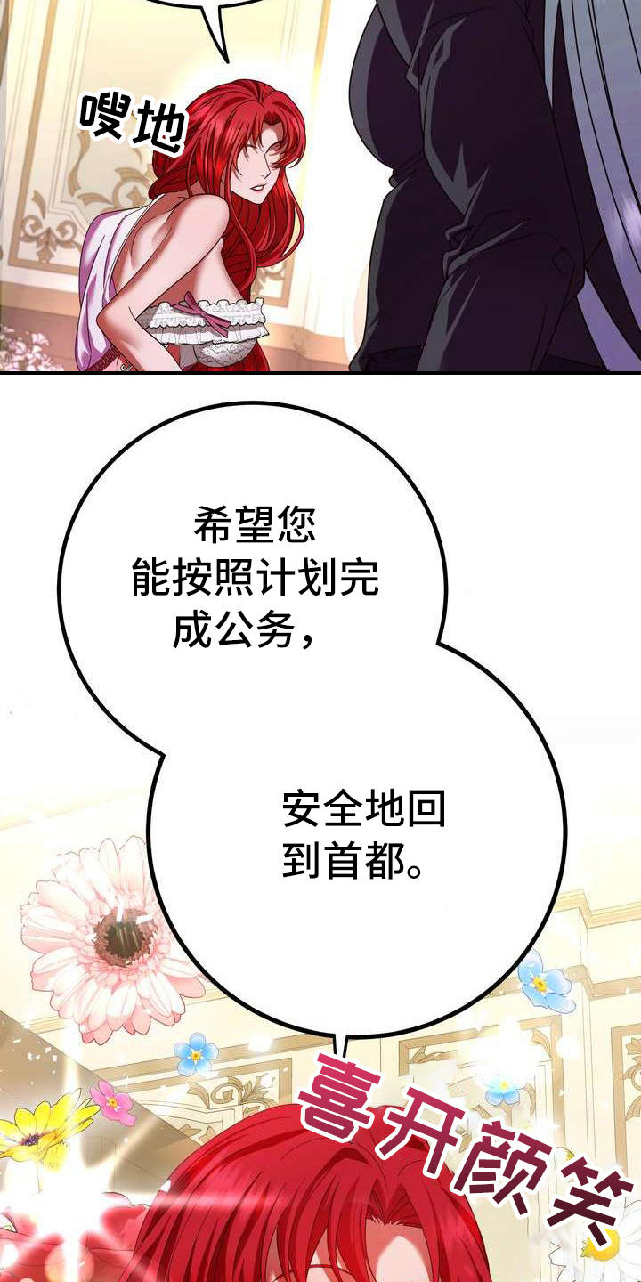 《美丽哭泣》第6章干净利落 第9页