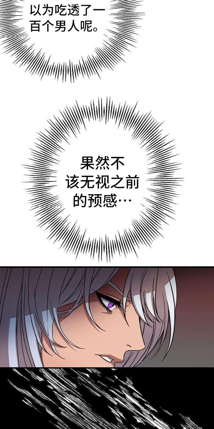《美丽哭泣》第4章挽留 第16页