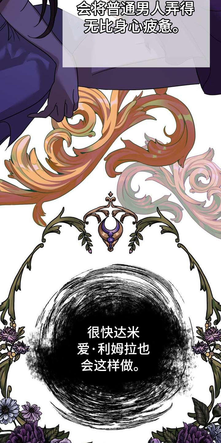 《美丽哭泣》第4章挽留 第19页