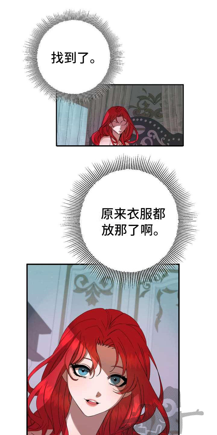 《美丽哭泣》第4章挽留 第1页