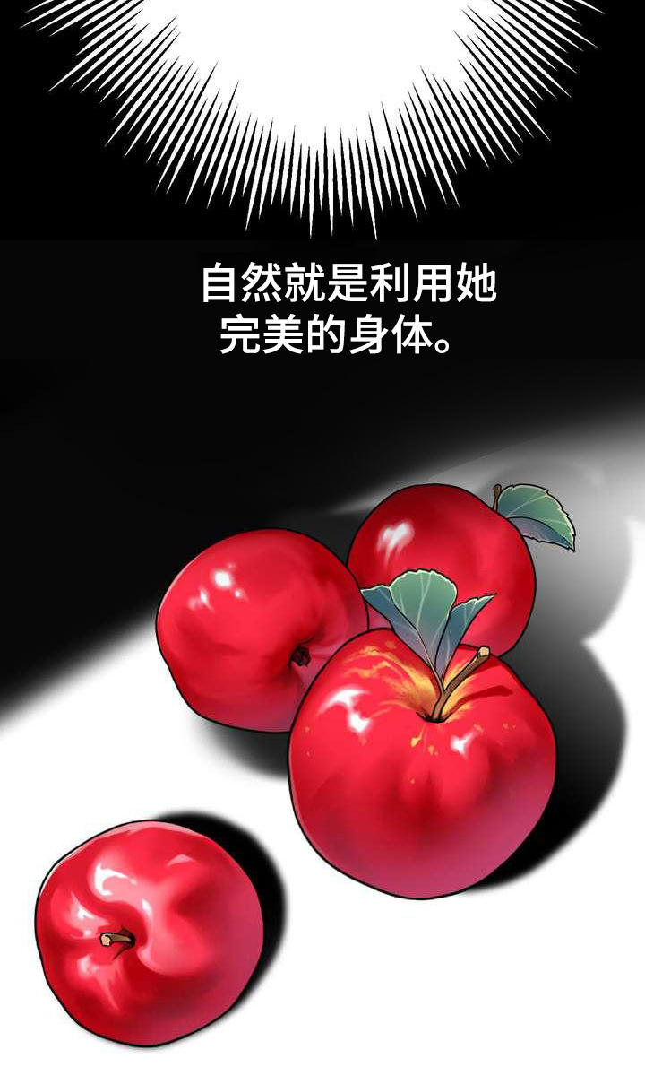 《美丽哭泣》第4章挽留 第21页