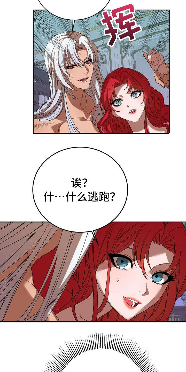 《美丽哭泣》第4章挽留 第3页