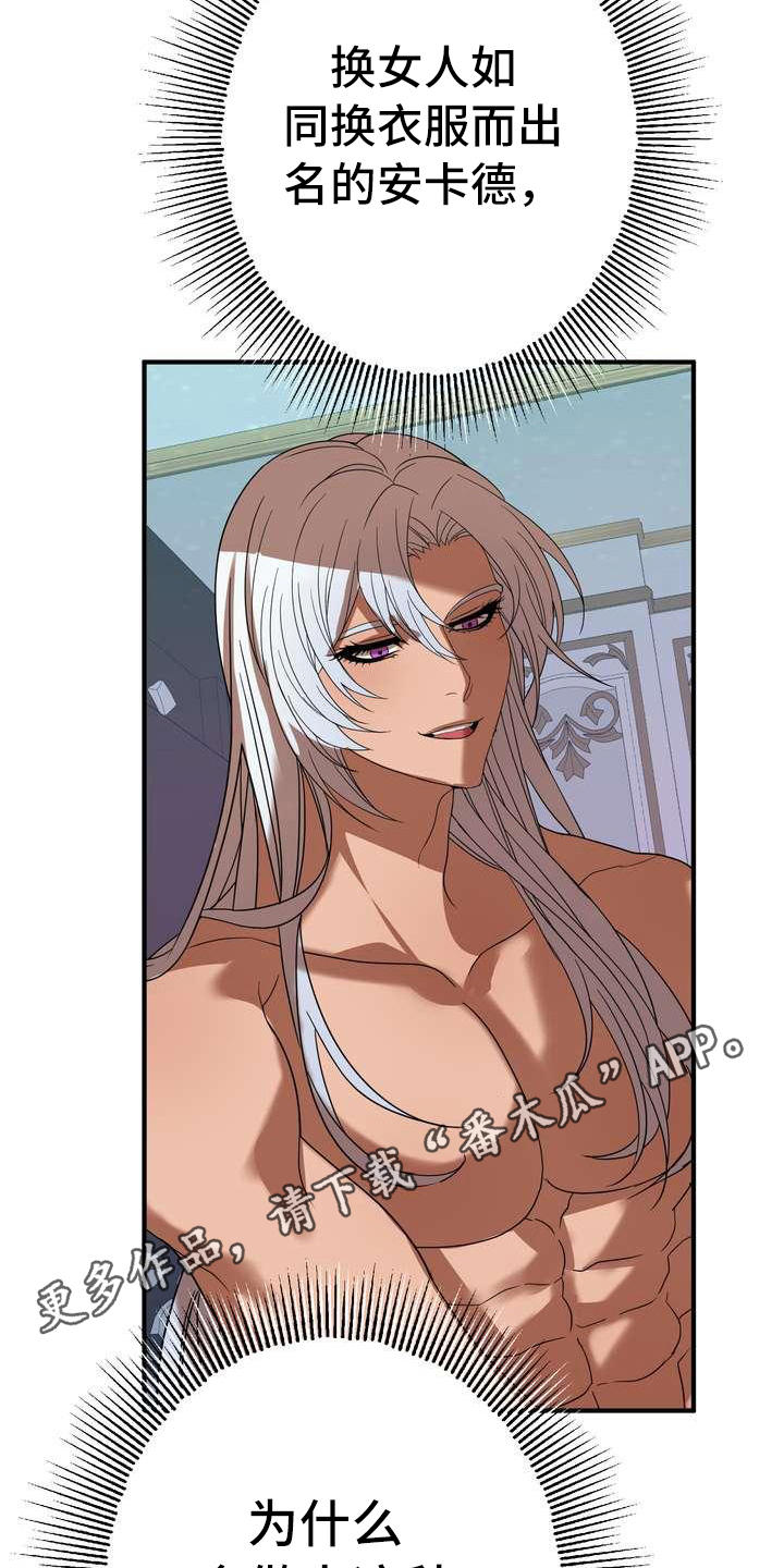 《美丽哭泣》第4章挽留 第4页