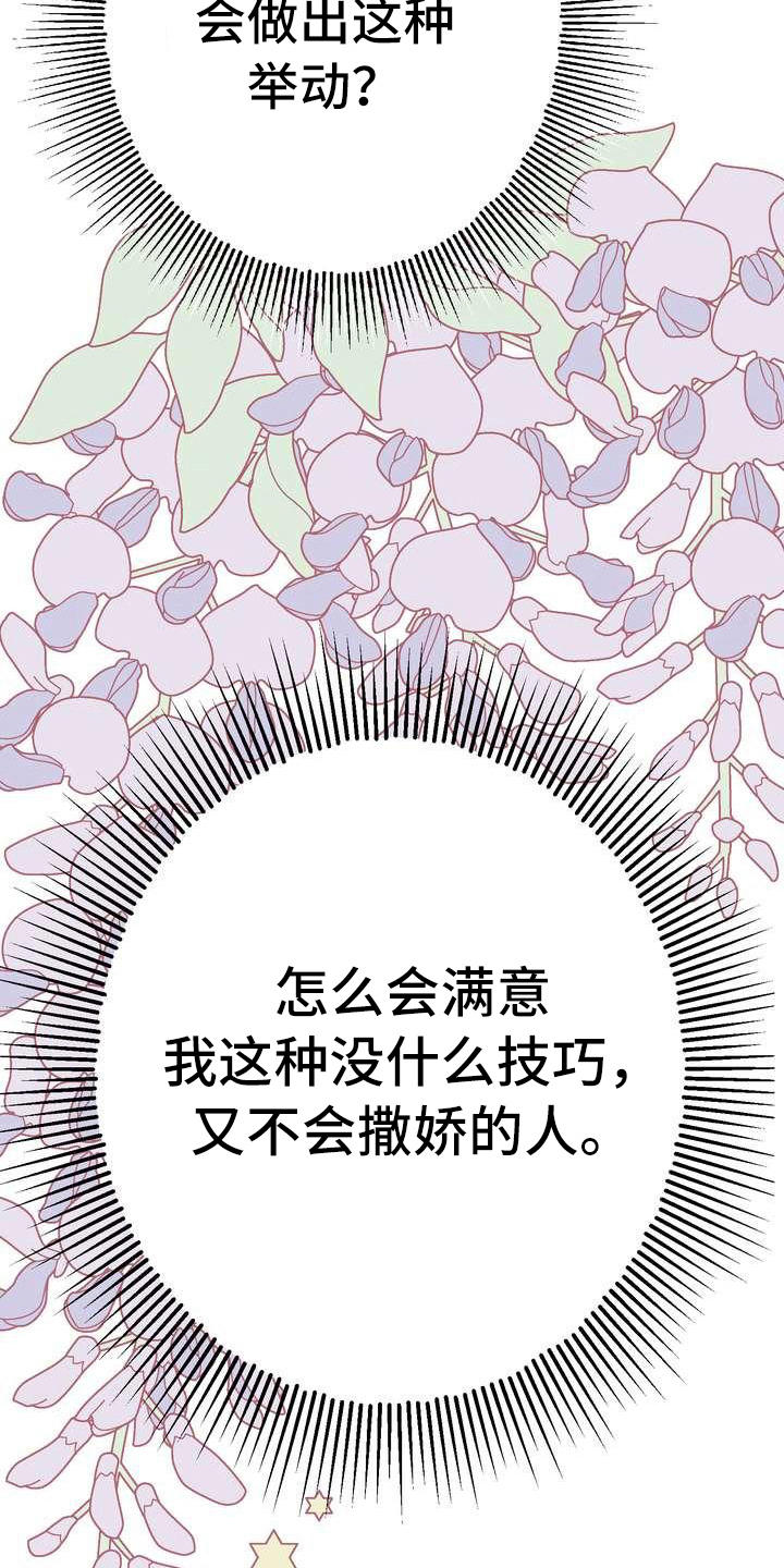 《美丽哭泣》第4章挽留 第5页