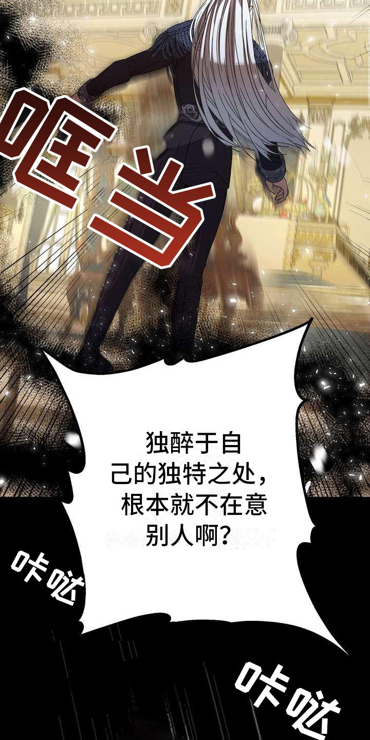 《美丽哭泣》第2章不屑一顾 第10页