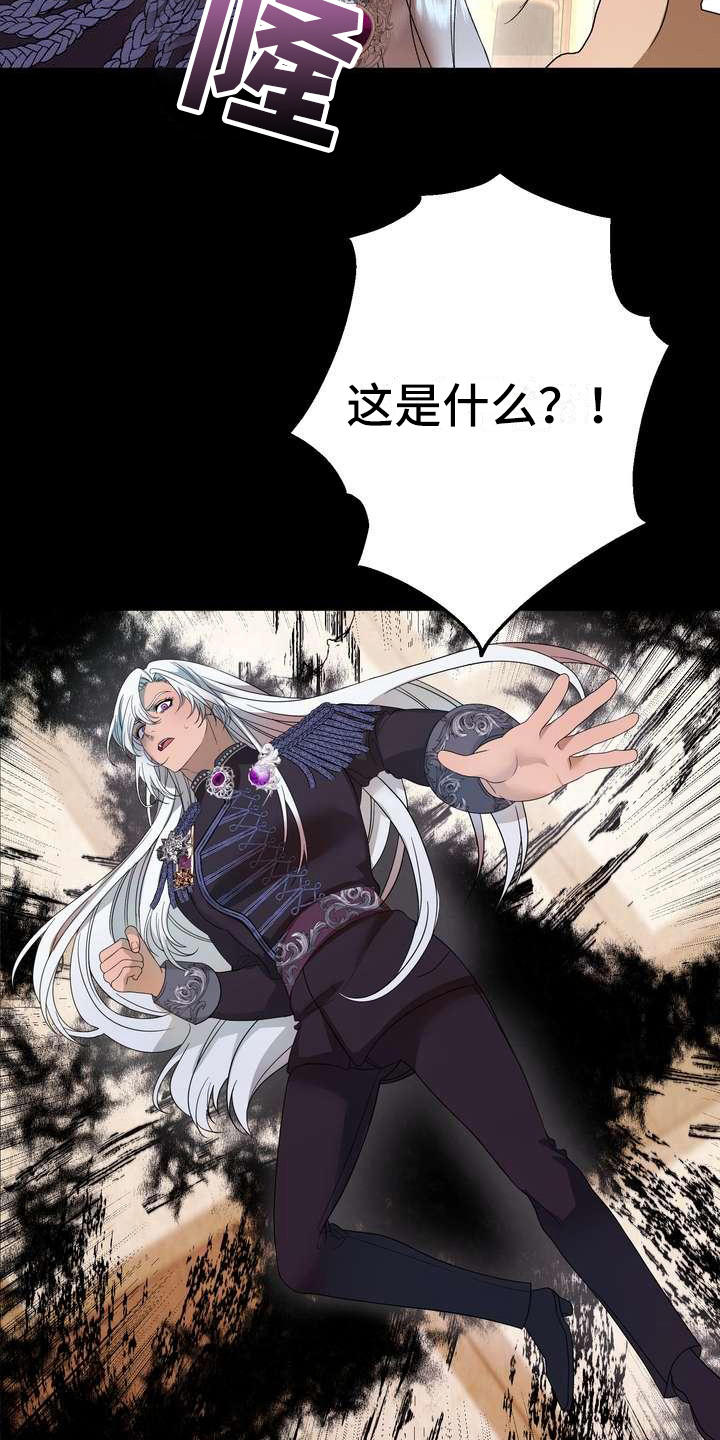 《美丽哭泣》第2章不屑一顾 第12页