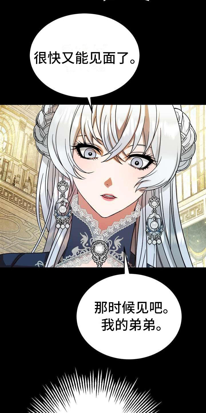 《美丽哭泣》第2章不屑一顾 第15页