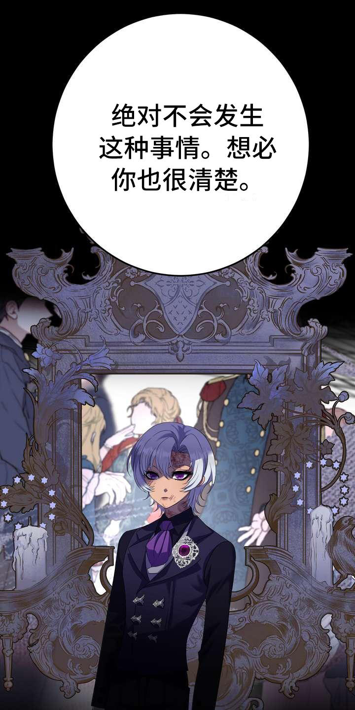 《美丽哭泣》第2章不屑一顾 第1页