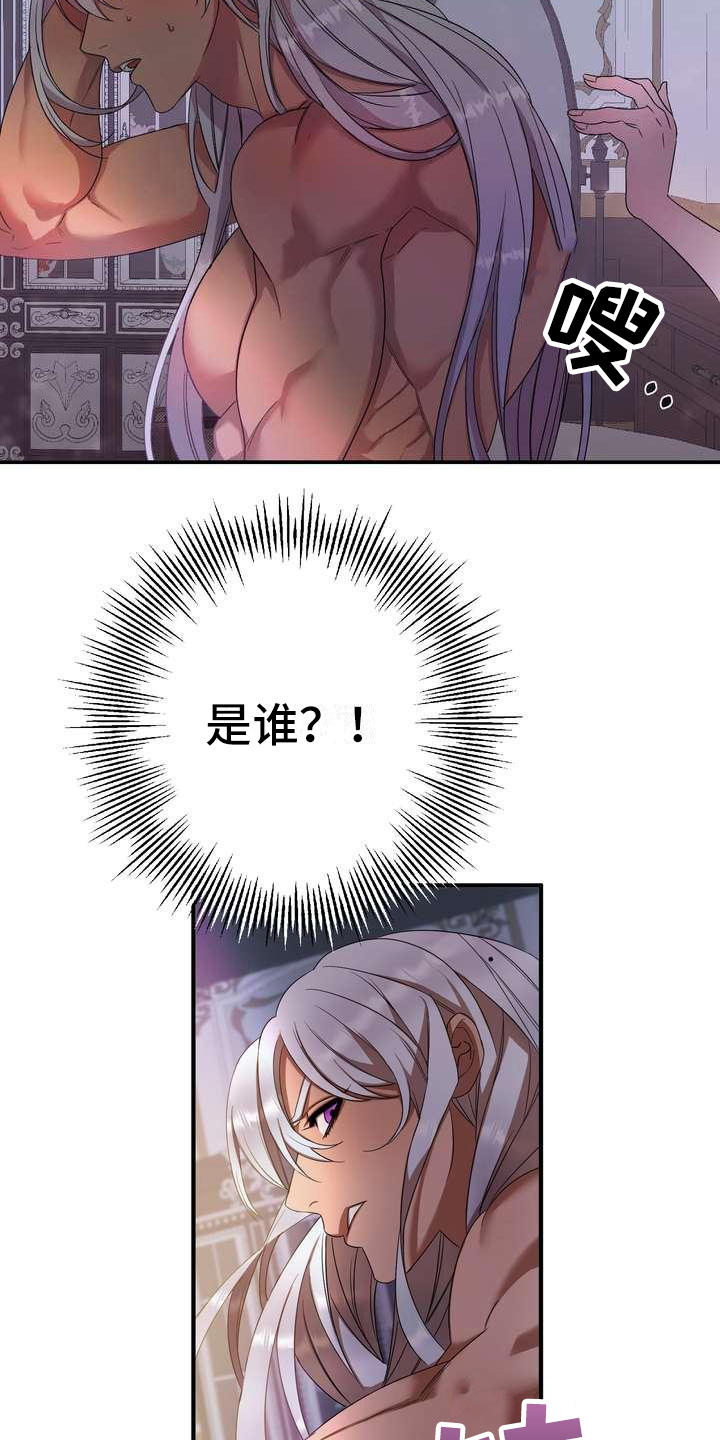 《美丽哭泣》第2章不屑一顾 第20页