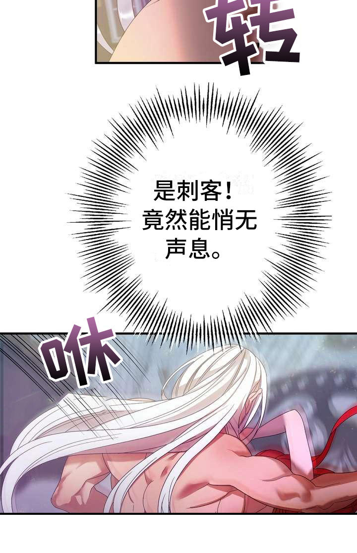 《美丽哭泣》第2章不屑一顾 第21页