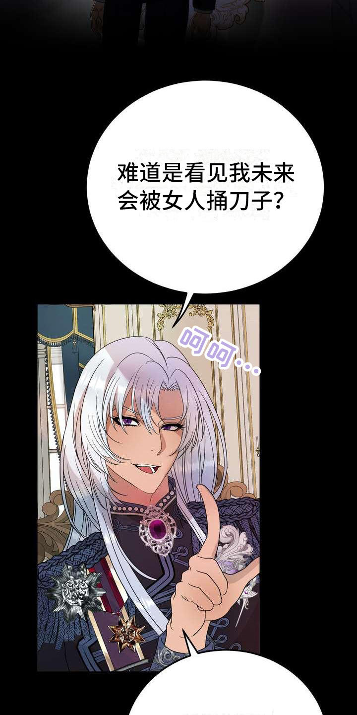 《美丽哭泣》第2章不屑一顾 第2页