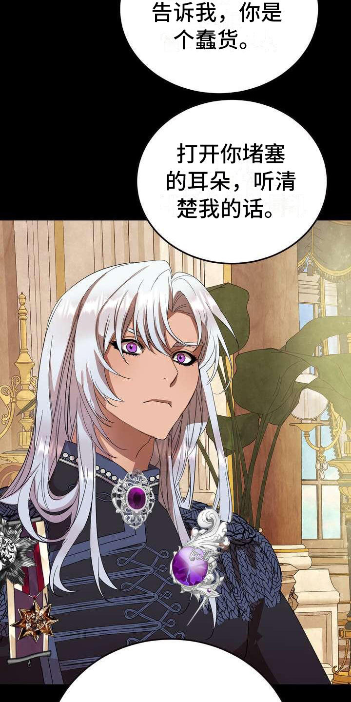 《美丽哭泣》第2章不屑一顾 第4页