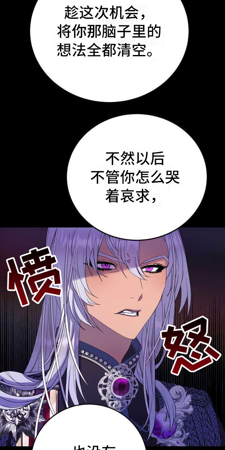 《美丽哭泣》第2章不屑一顾 第5页