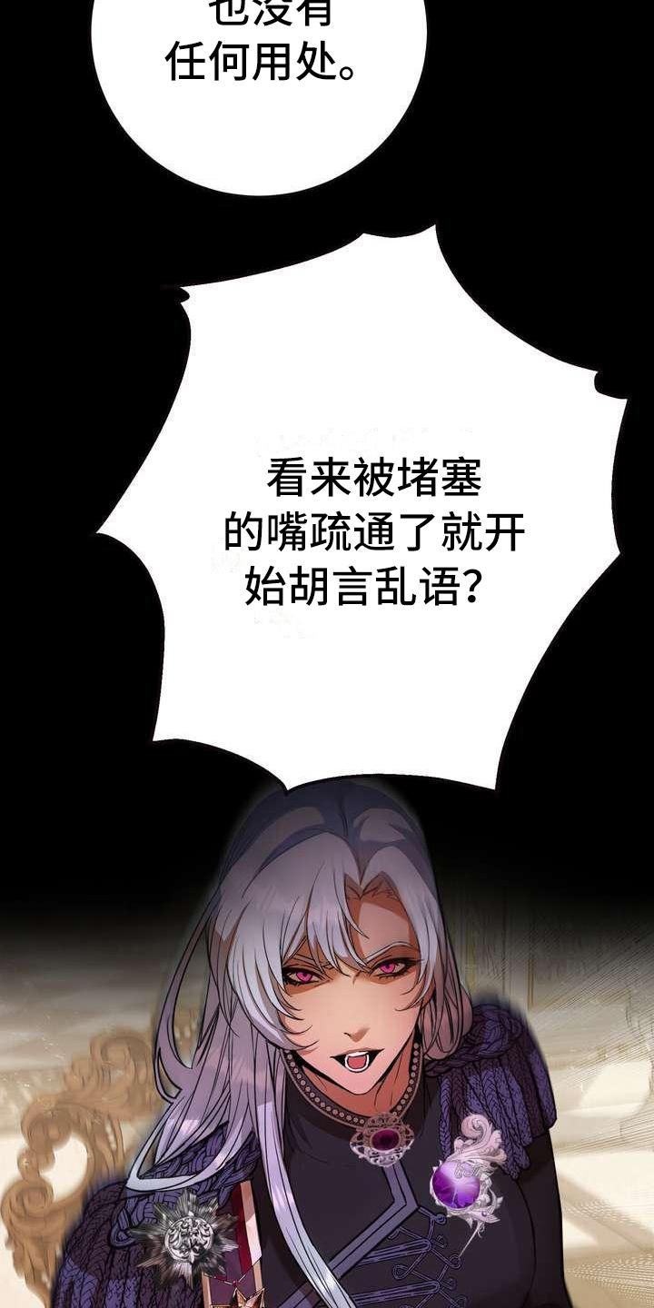 《美丽哭泣》第2章不屑一顾 第6页