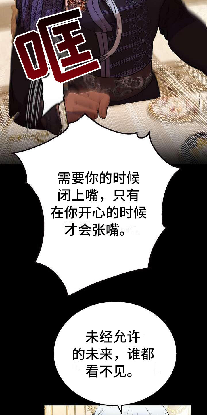《美丽哭泣》第2章不屑一顾 第7页