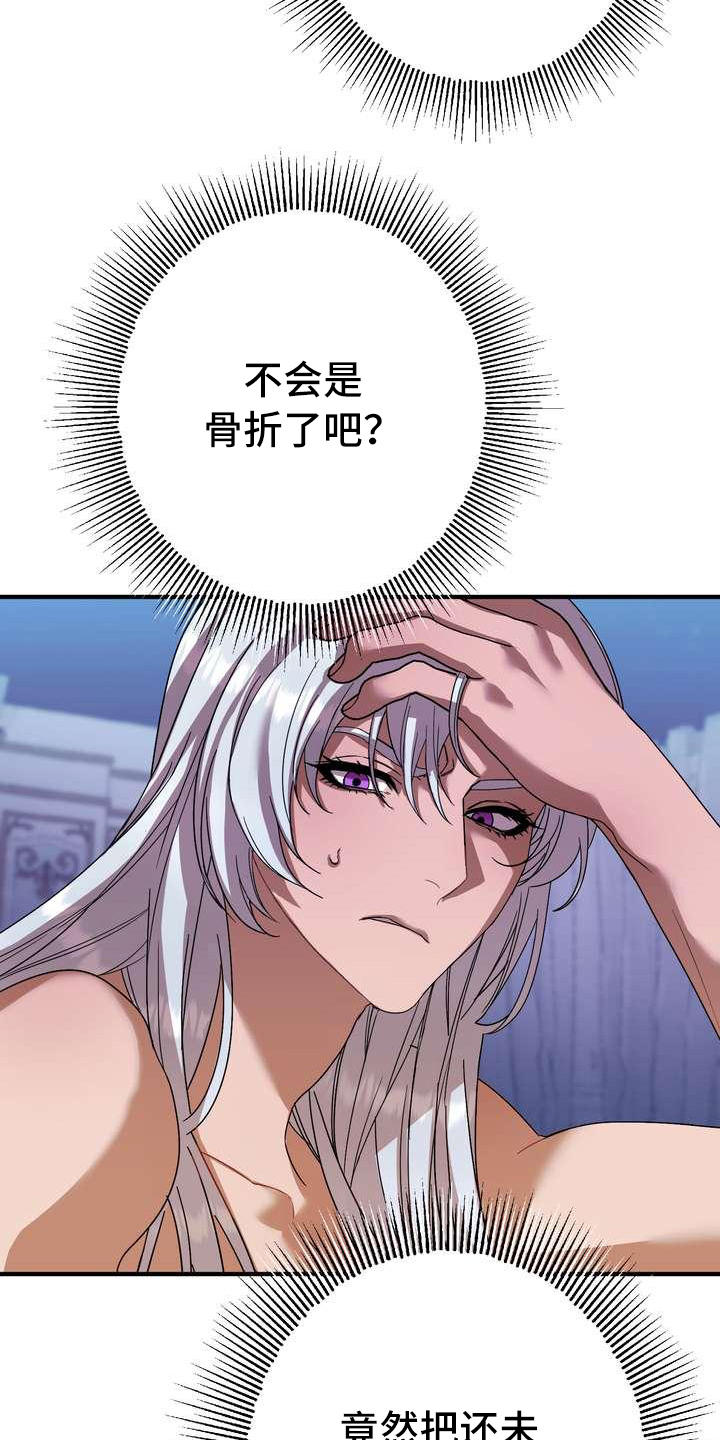 《美丽哭泣》第3章第一美人 第11页