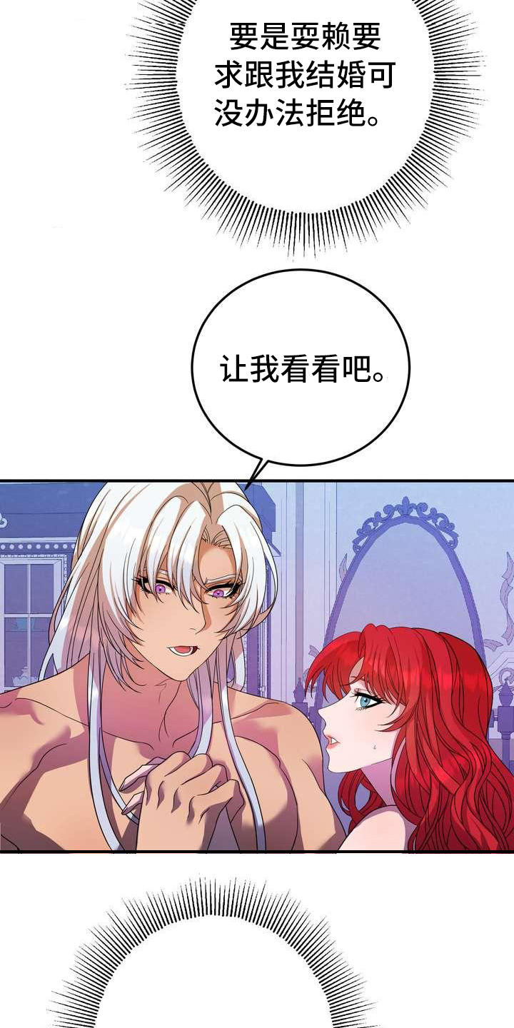 《美丽哭泣》第3章第一美人 第13页