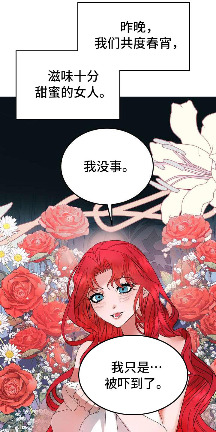 《美丽哭泣》第3章第一美人 第16页