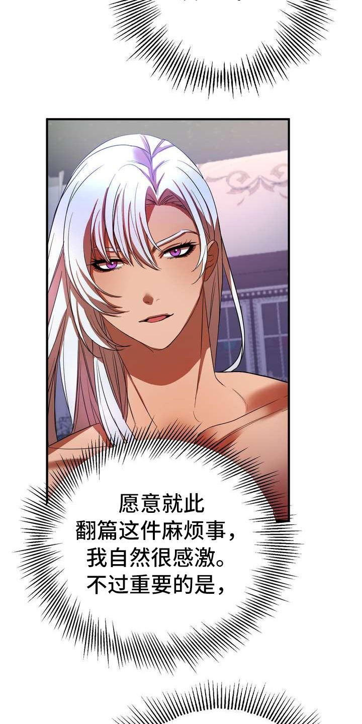 《美丽哭泣》第3章第一美人 第18页
