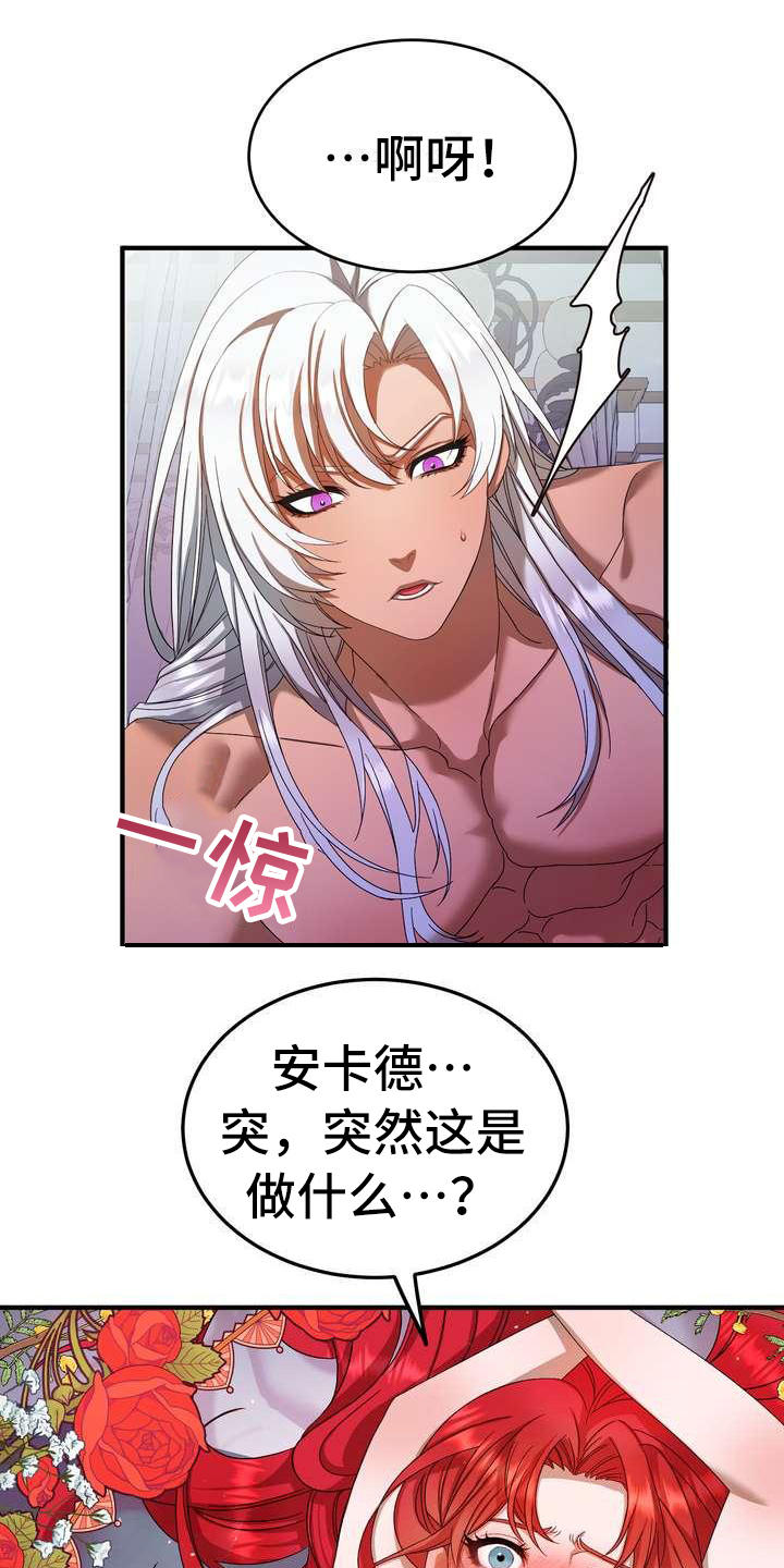 《美丽哭泣》第3章第一美人 第1页