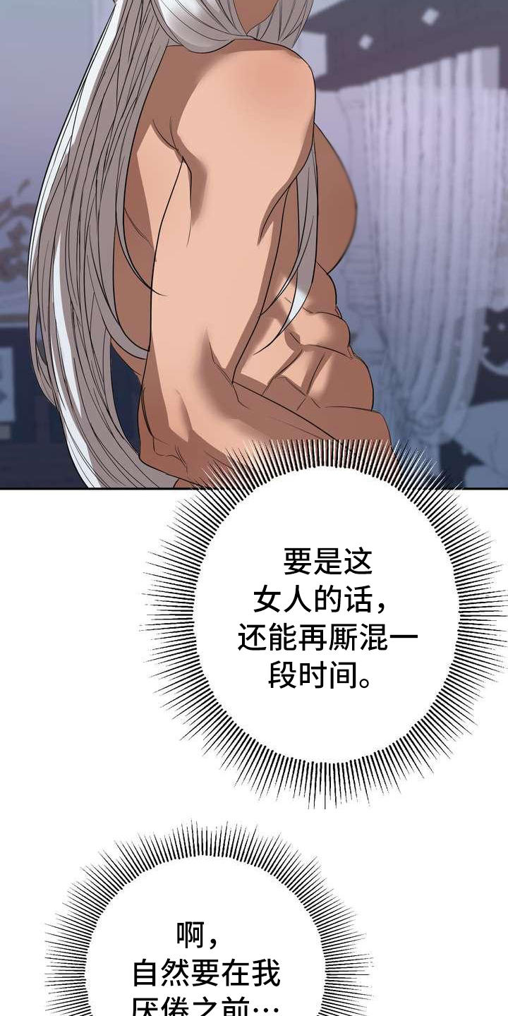 《美丽哭泣》第3章第一美人 第21页