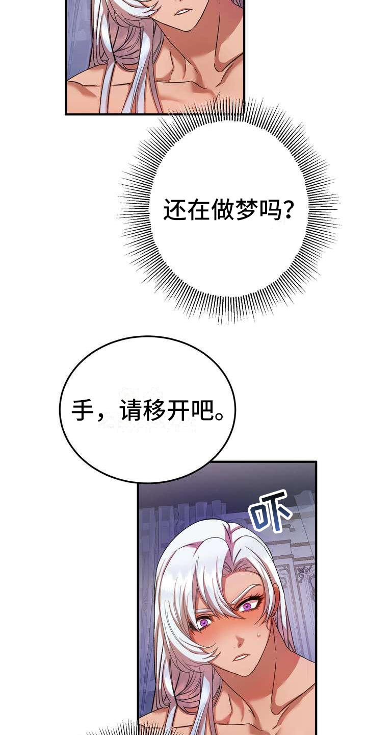 《美丽哭泣》第3章第一美人 第3页