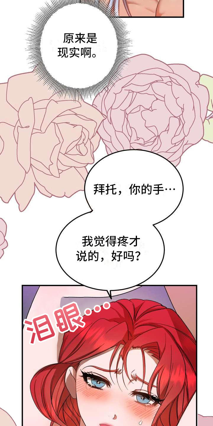 《美丽哭泣》第3章第一美人 第4页