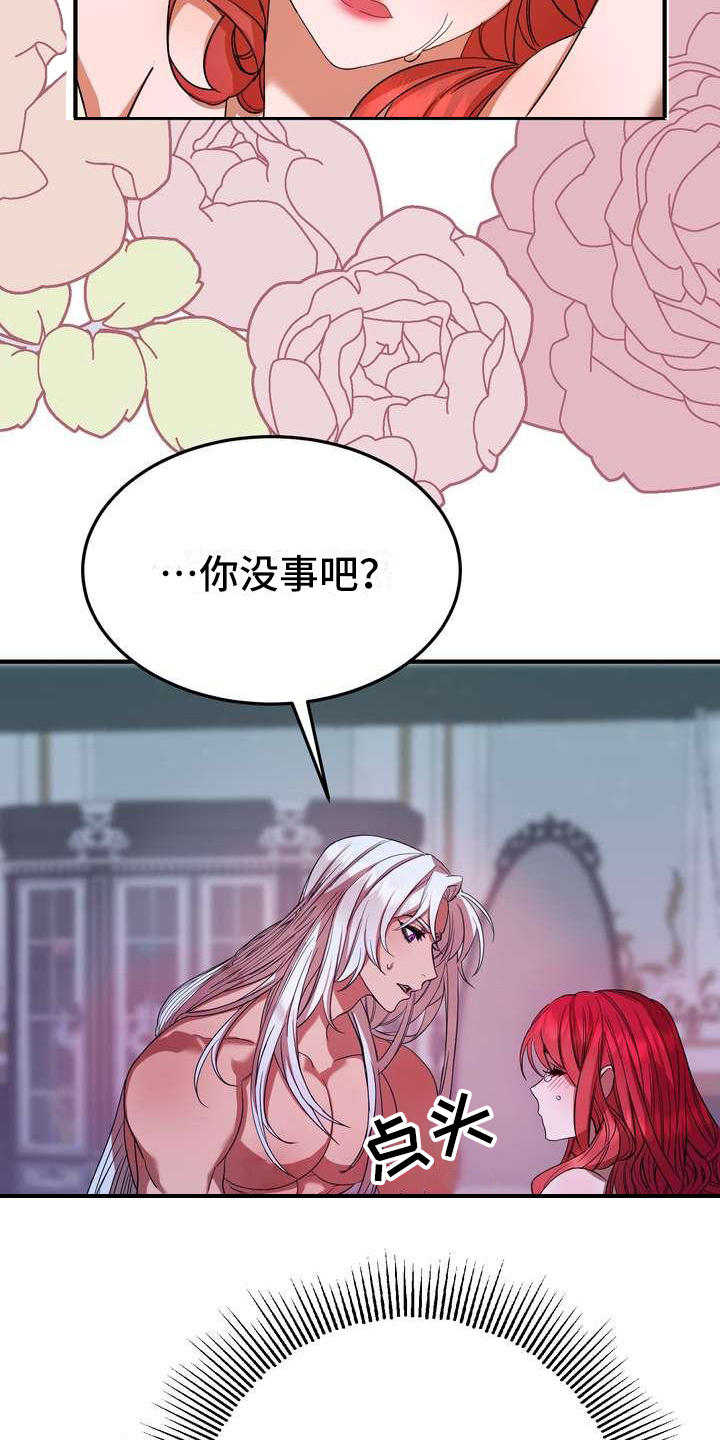《美丽哭泣》第3章第一美人 第5页