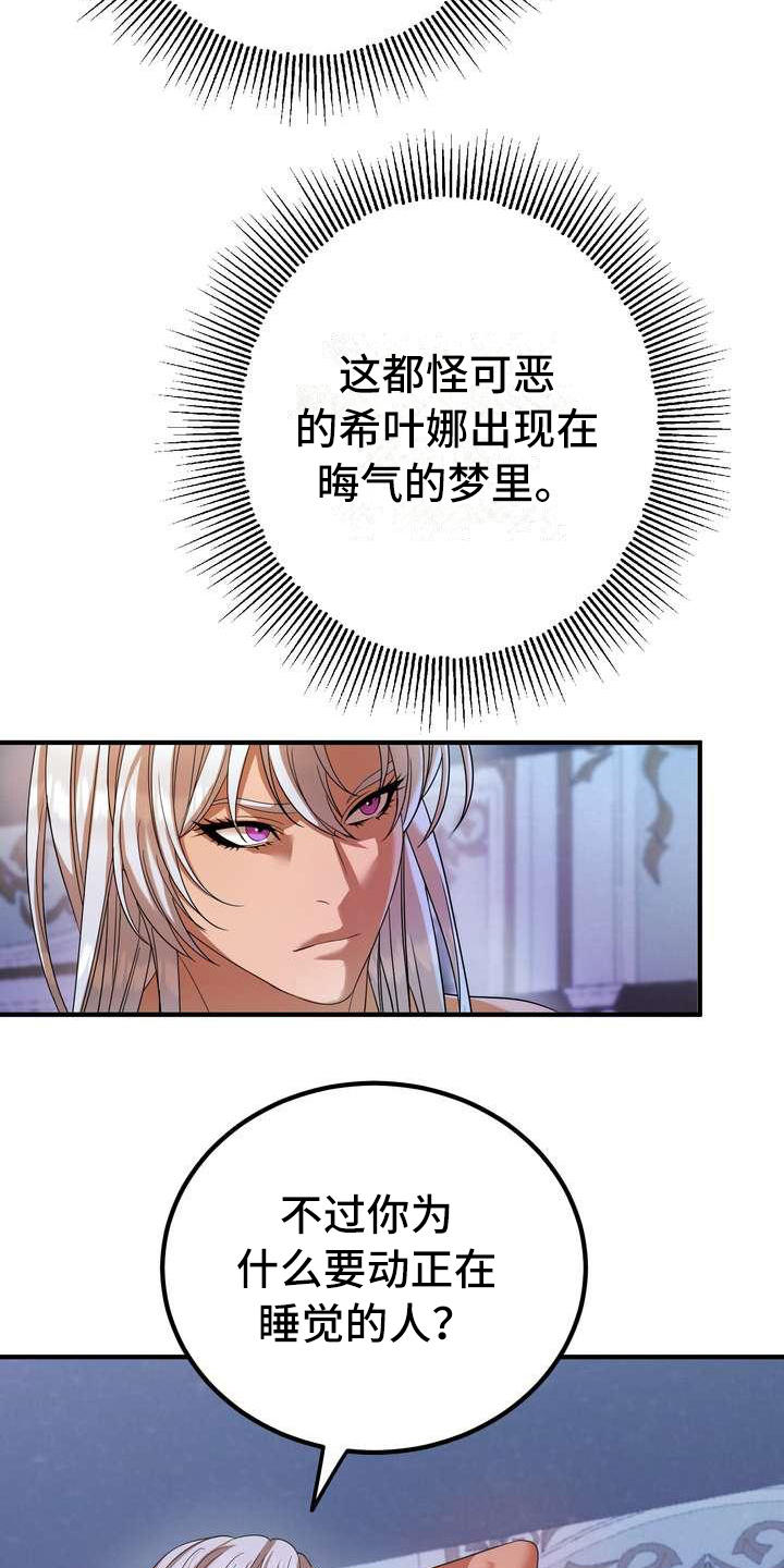 《美丽哭泣》第3章第一美人 第7页