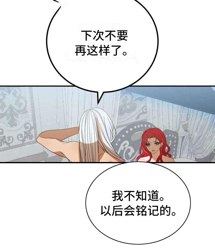 《美丽哭泣》第3章第一美人 第9页