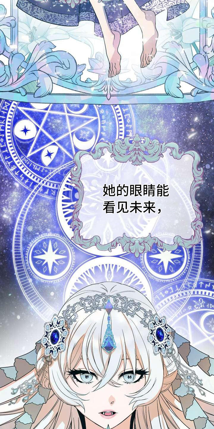 《美丽哭泣》第1章警告 第11页