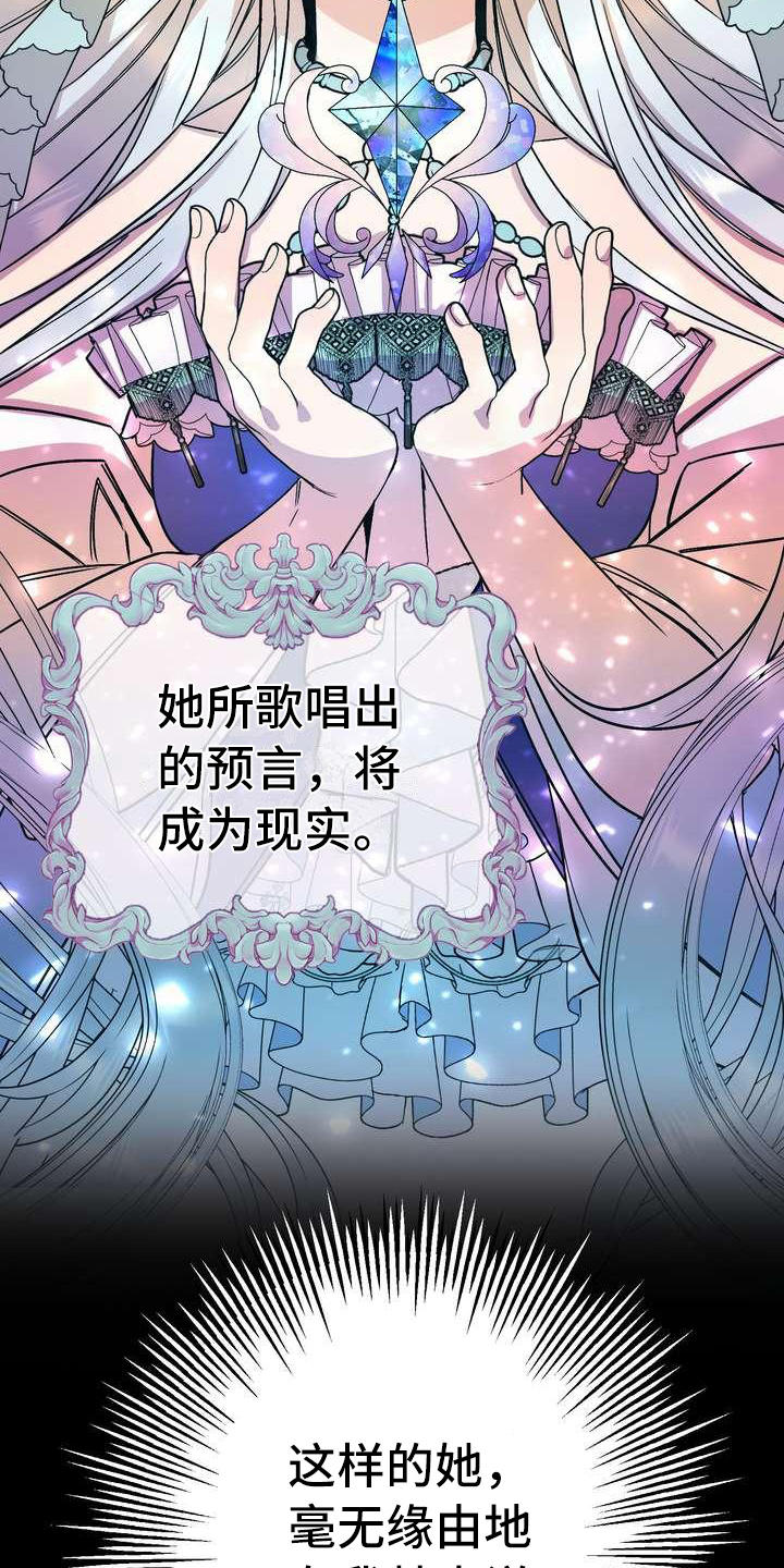 《美丽哭泣》第1章警告 第12页