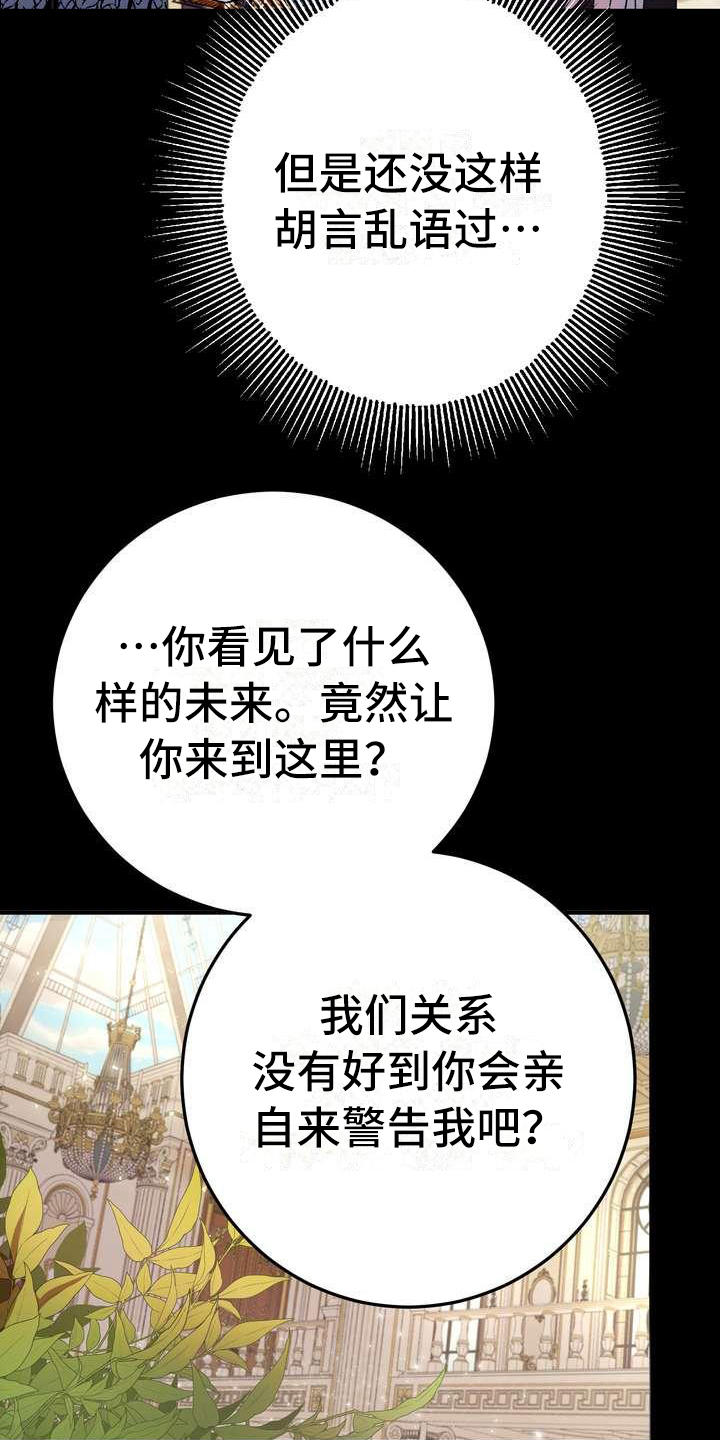 《美丽哭泣》第1章警告 第15页