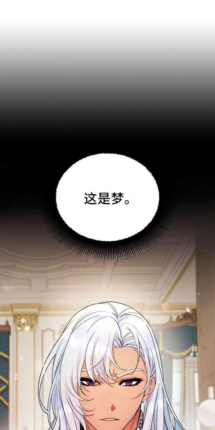 《美丽哭泣》第1章警告 第1页