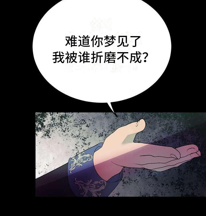 《美丽哭泣》第1章警告 第21页